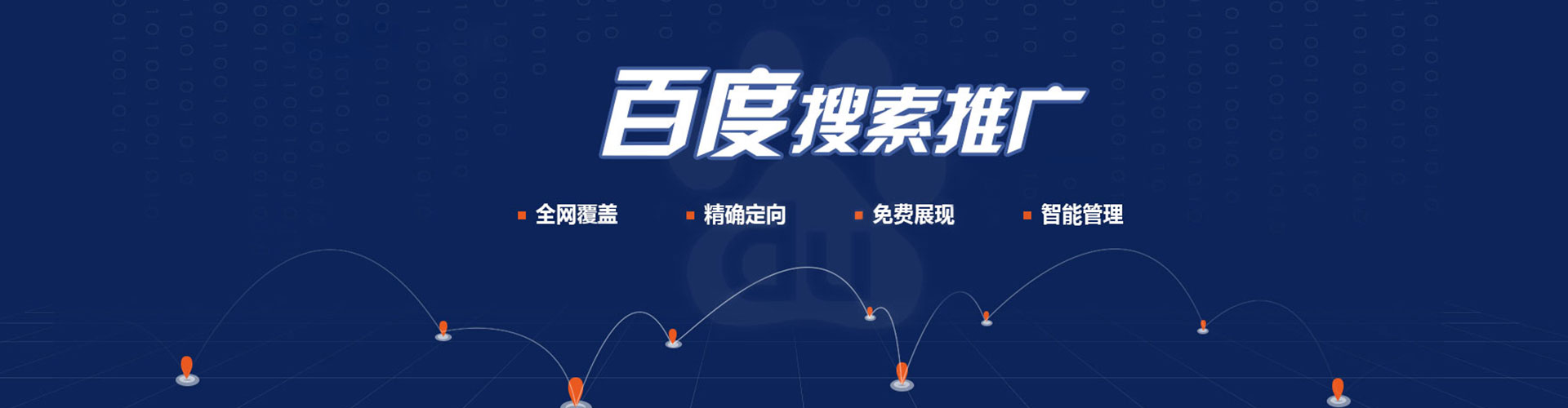萨嘎sem竞价员