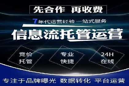 竞价代运营的转化率提升：某行业领先企业的秘诀
